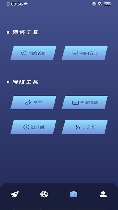 乐百网络助手