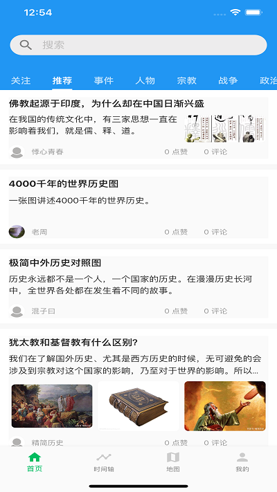 古今中外