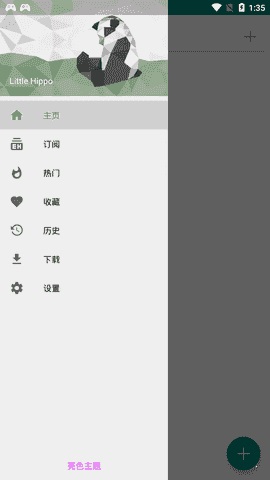 ehviewer绿色版