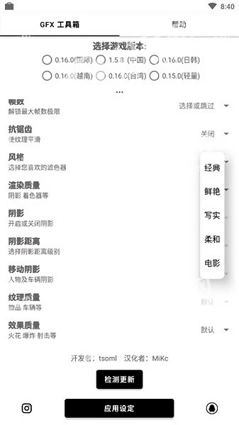比例修改器16:9