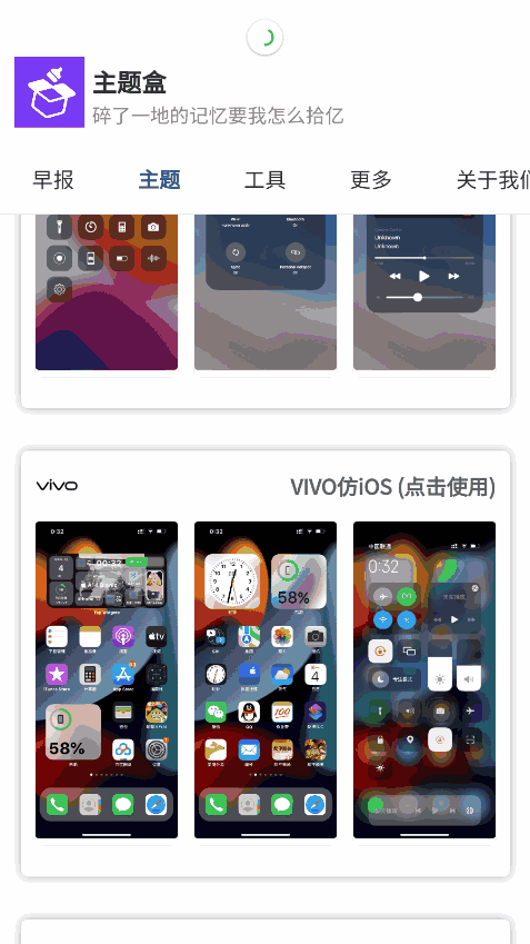 主题盒无任务