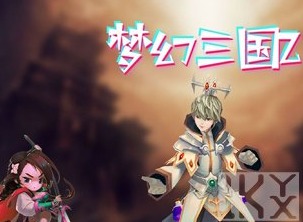 梦幻三国2北伐第七关打法攻略 梦幻三国2北伐第七关如何快速通关