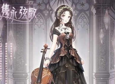 奇迹暖暖破解案件铃兰之谜玩法介绍 奇迹暖暖破解案件铃兰之谜详解