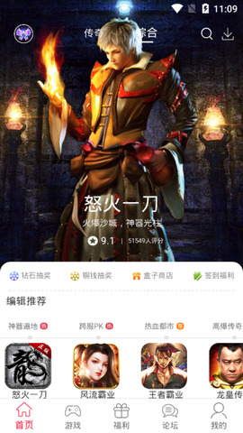 9377手游折扣平台免费版
