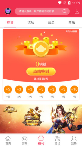 9377手游折扣平台免费版