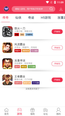 9377手游折扣平台免费版