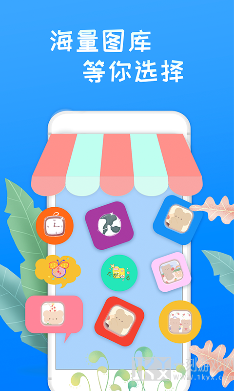 换图标桌面大师怎么用 换图标桌面大师app有什么功能和亮点
