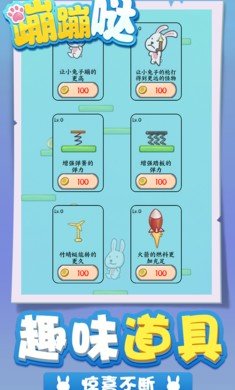 蹦蹦哒