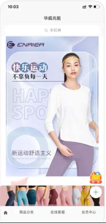 华威兆能