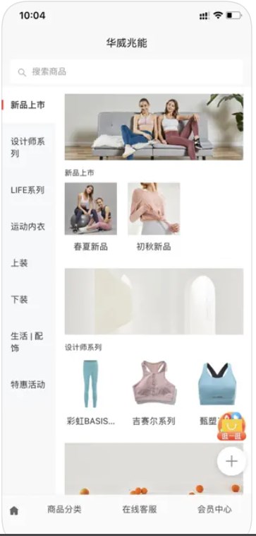华威兆能