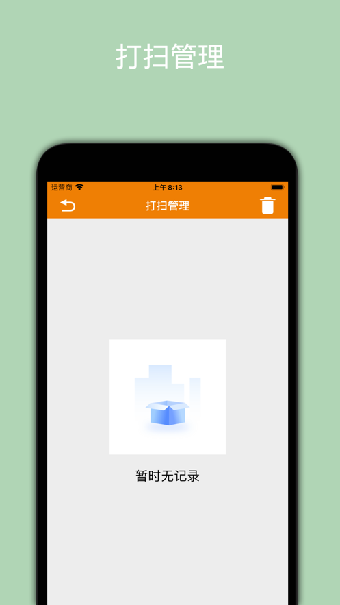 轻风客房管理