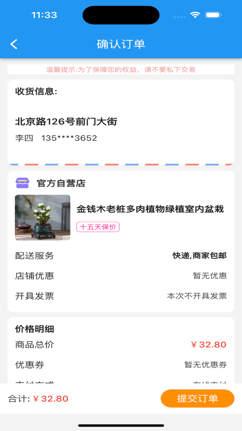 聊物呗