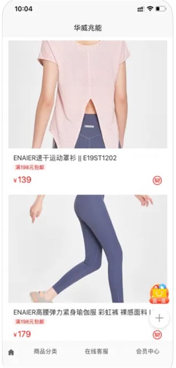 华威兆能