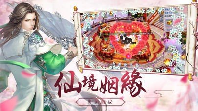 情剑之缘