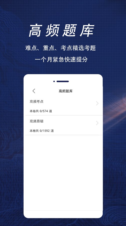 初级会计全题库