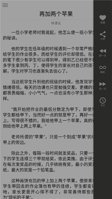 精选短文