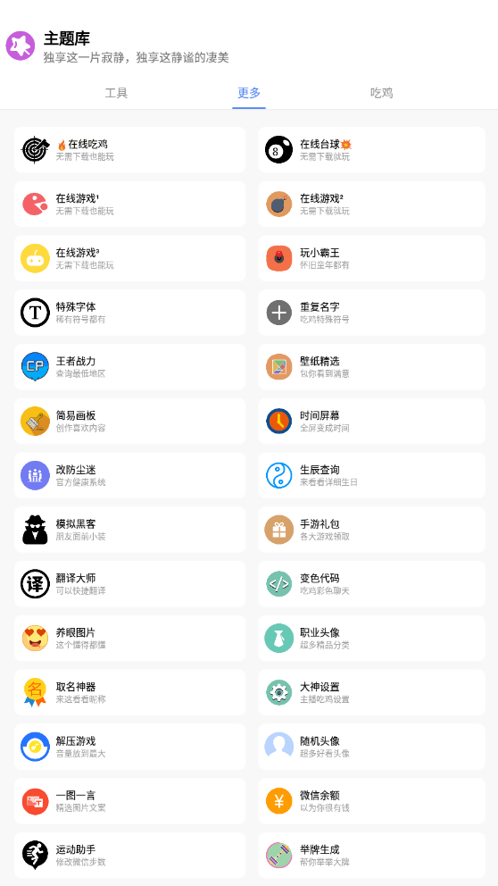 主题库安卓仿苹果