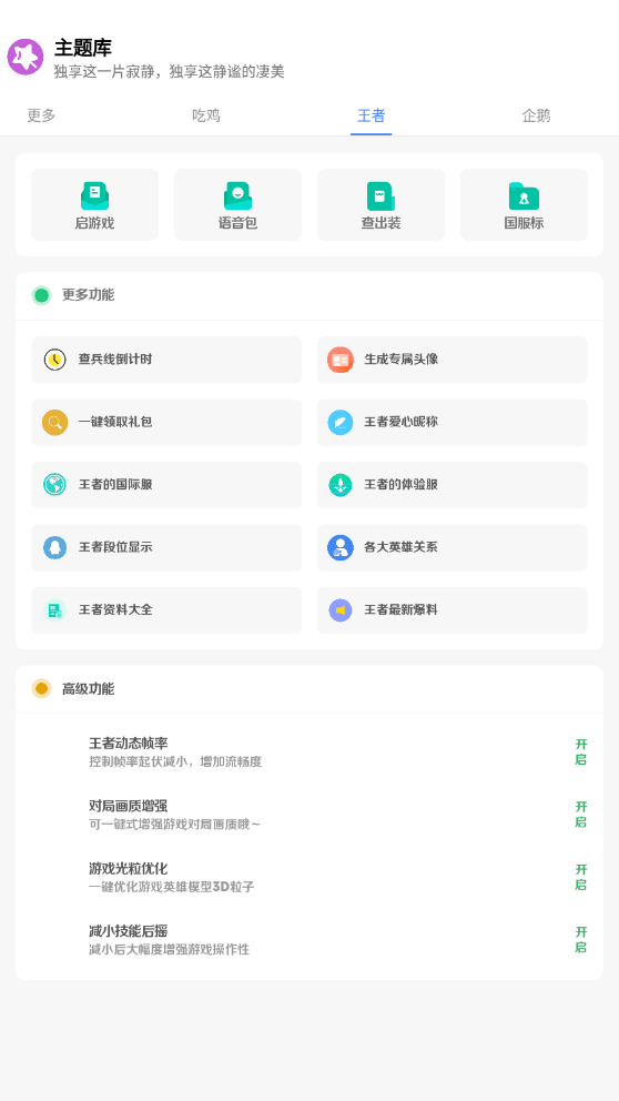 主题库安卓仿苹果