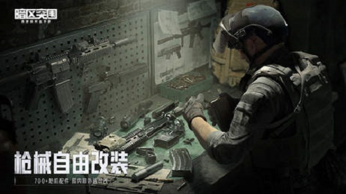 暗区突围准星辅助器