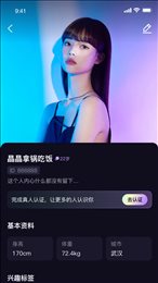 认识他