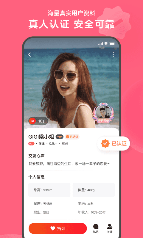 蝶恋交友