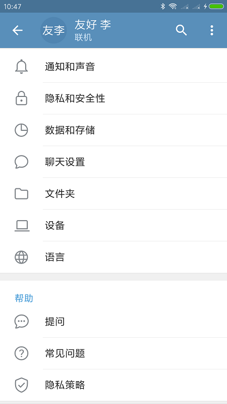 telegreat国内版
