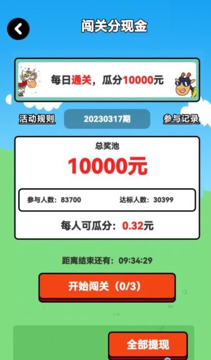 我的羊羊