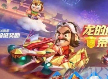 跑跑卡丁车s4赛季黄金神龙怎么获得 跑跑卡丁车s4赛季黄金神龙如何使用