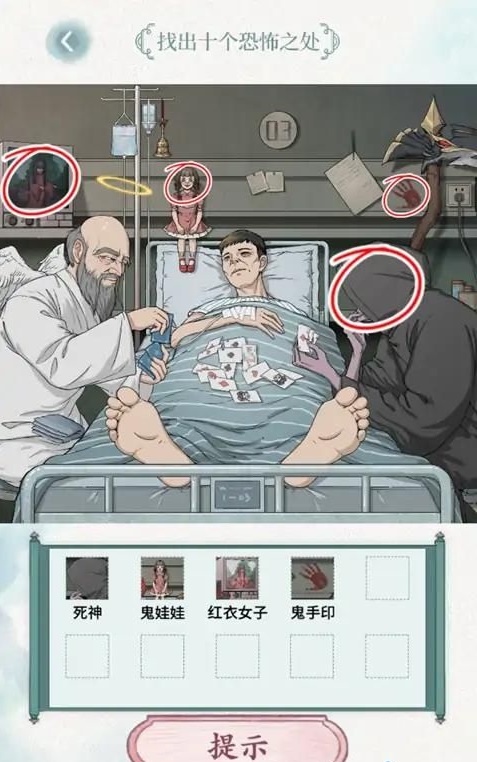 玩转文字