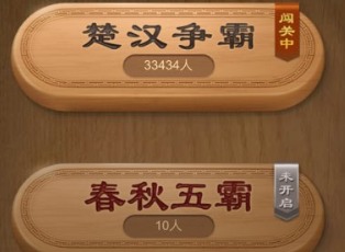 微信腾讯中国象棋残局攻略 微信腾讯中国象棋残局通关攻略
