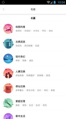 嘿嘿连载小说免费