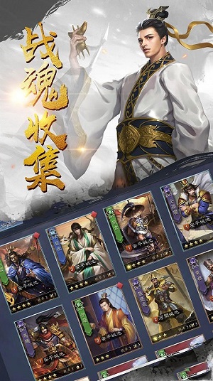 谋伐三国