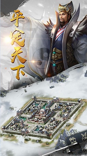 谋伐三国