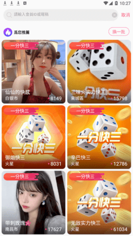 女王直播平台