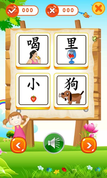 开心教育乐园