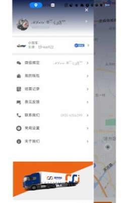 金沙货运