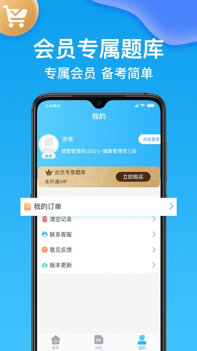 执业药师壹题库