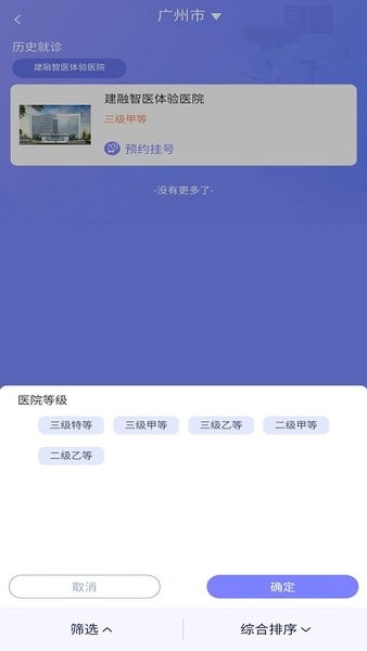 建融智医