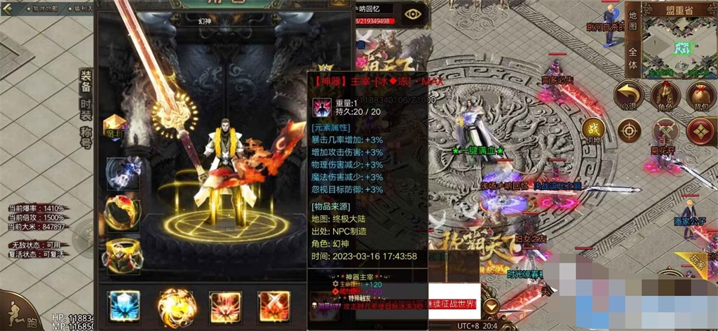 传奇迷失
