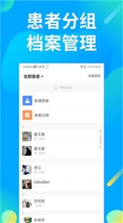 仲景医生