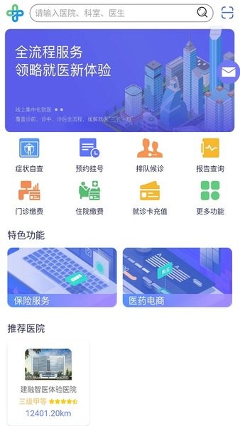 建融智医