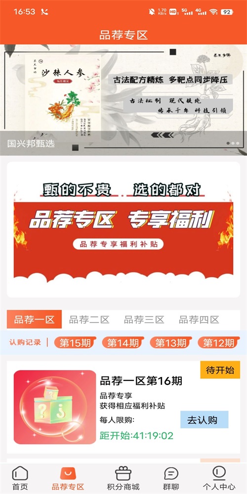 国兴邦甄选
