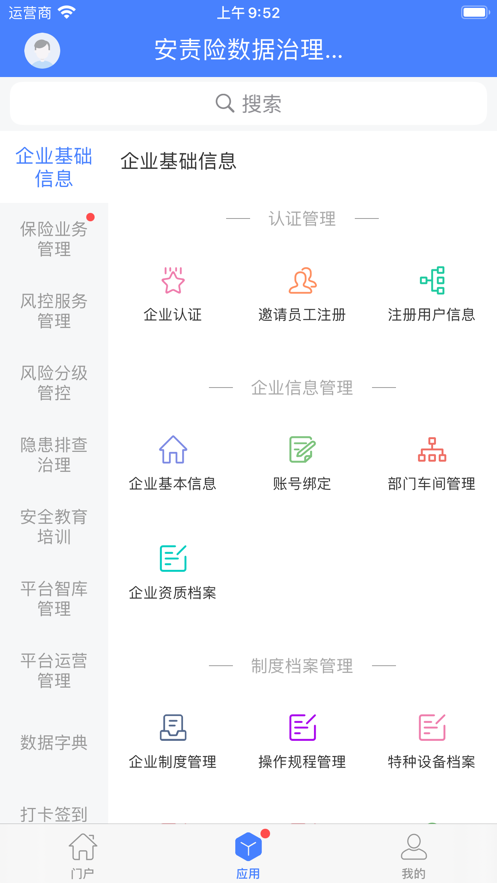 业业安