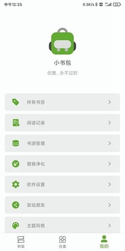 小书包