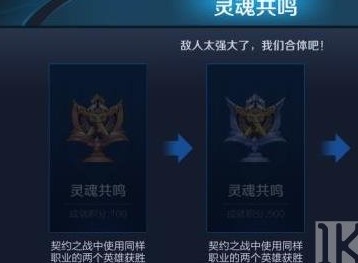 王者荣耀契约之战成就大全 王者荣耀契约之战成就一览表