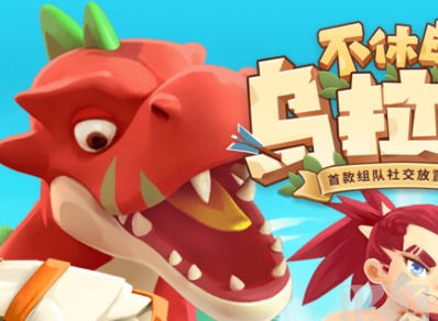 不休的乌拉拉斗士带什么宠物好 不休的乌拉拉斗士带宠物最好
