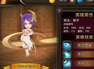 复仇者联盟​阿尔忒弥斯怎么样 复仇者联盟​英雄阿尔忒弥斯属性介绍
