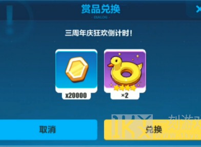 崩坏3三周年庆兑换码分享 崩坏3三周年庆兑换码是什么
