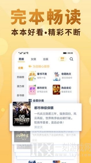 海棠书屋软件如何才能正确下载 笔趣阁书屋免费阅读小说有哪些小说资源
