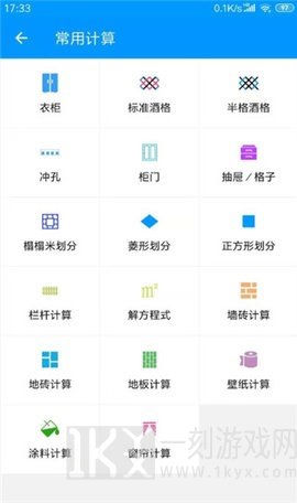 木工计算器下载后怎么安装到手机 木工计算器软件怎么画衣柜